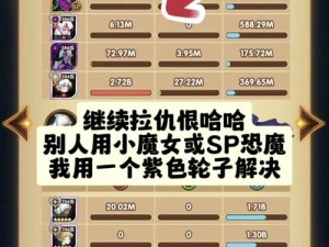 剑与远征魅魔家具属性效果深度解析：探索魅魔家具的特效与加成