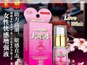 神奈大喷水女用快感提升液免清洗，水润滋养，加倍愉悦