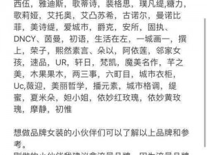 时尚与品质并存的二三线女装品牌，演绎你的独特魅力