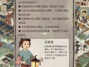 江南百景图丘处机获取攻略详解：获取方法与技巧全览