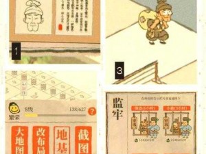 江南百景图盗贼宝藏全揭秘：掉落物品一览无余