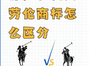 保罗和拉夫劳伦什么关系：探索时尚界的经典之谜