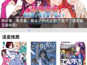 海量漫画免费畅享，尽在拷贝漫画 215