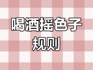 江湖情缘揭秘：长安城骰子——玩转骰子游戏之道