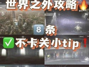 奥拉星手游星灵应援917攻略：全面解析打法技巧，助你轻松通关