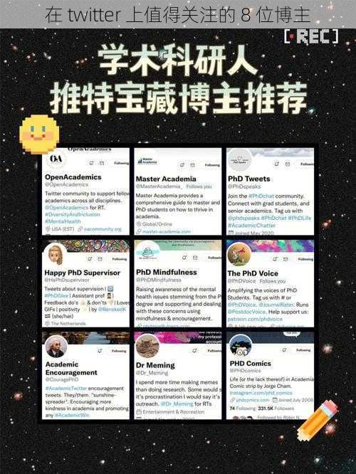 在 twitter 上值得关注的 8 位博主